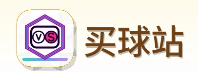 买球站-2026美加墨世界杯